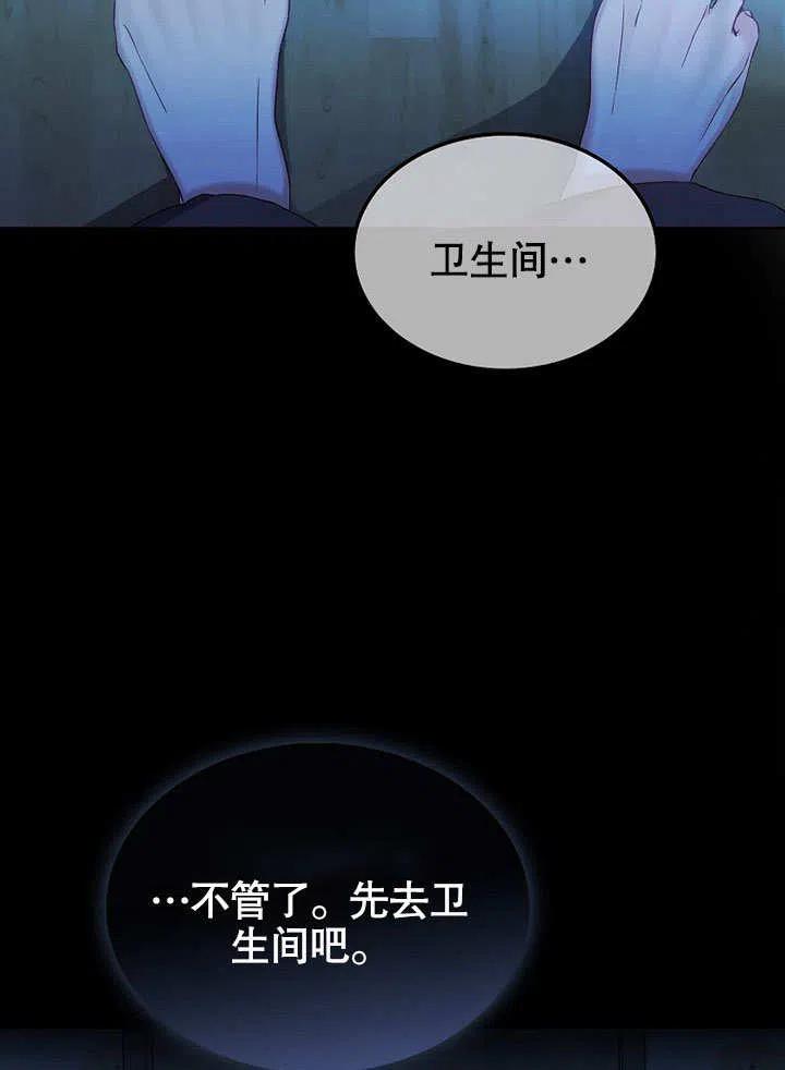 《得了不出道就会死的病》第01话 第7页