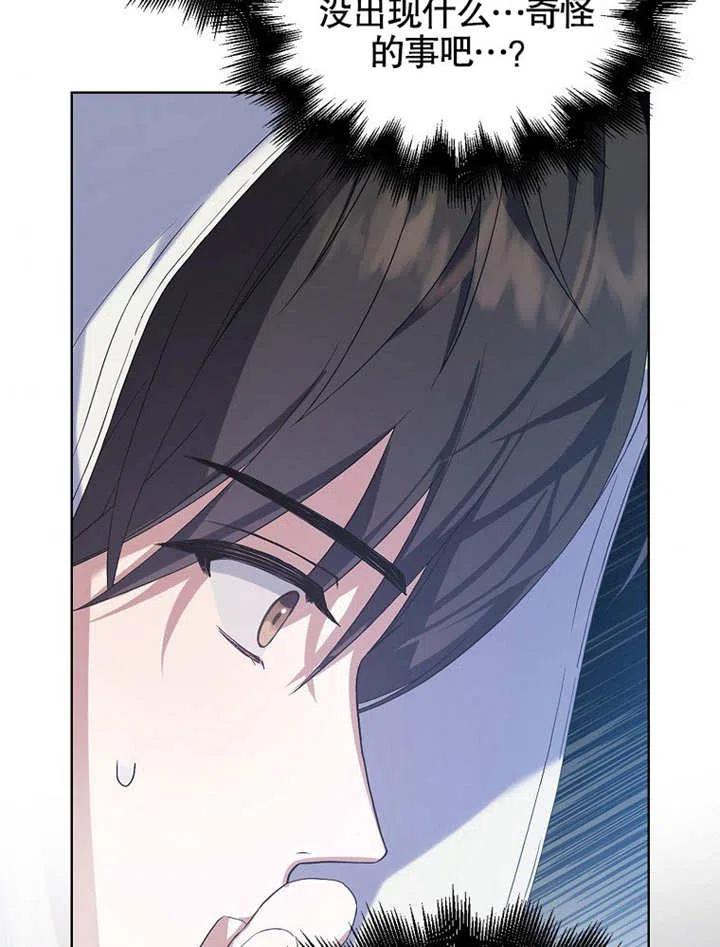 《得了不出道就会死的病》第01话 第88页