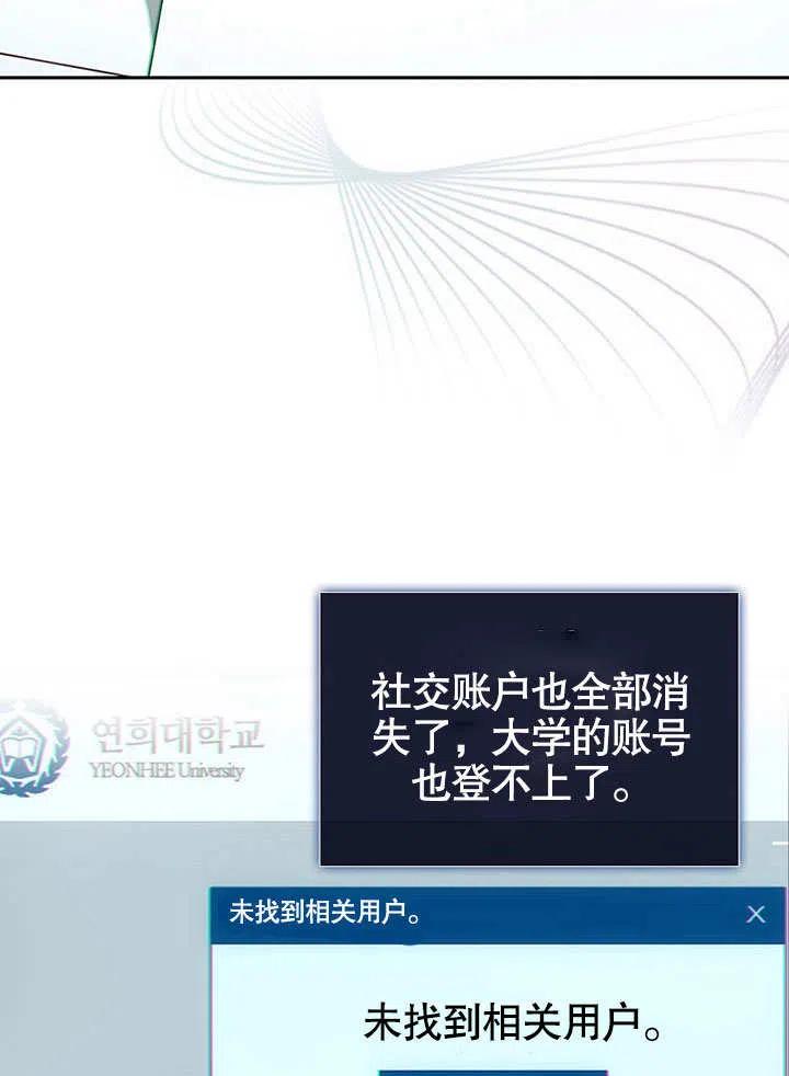 《得了不出道就会死的病》第01话 第75页