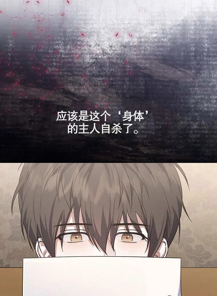 《得了不出道就会死的病》第01话 第35页