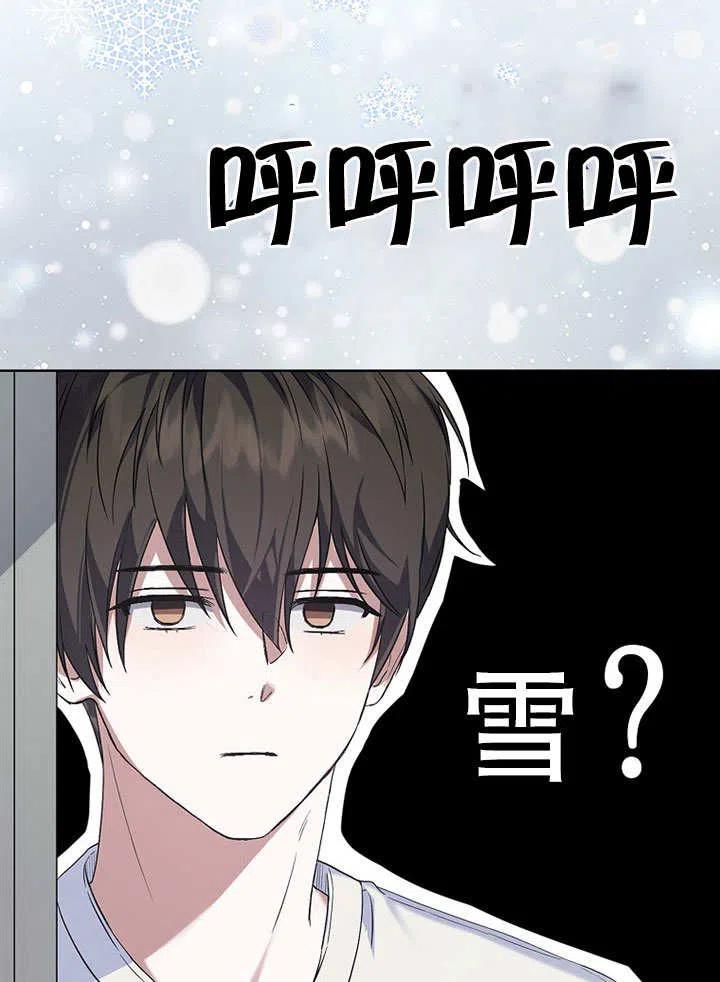 《得了不出道就会死的病》第01话 第54页