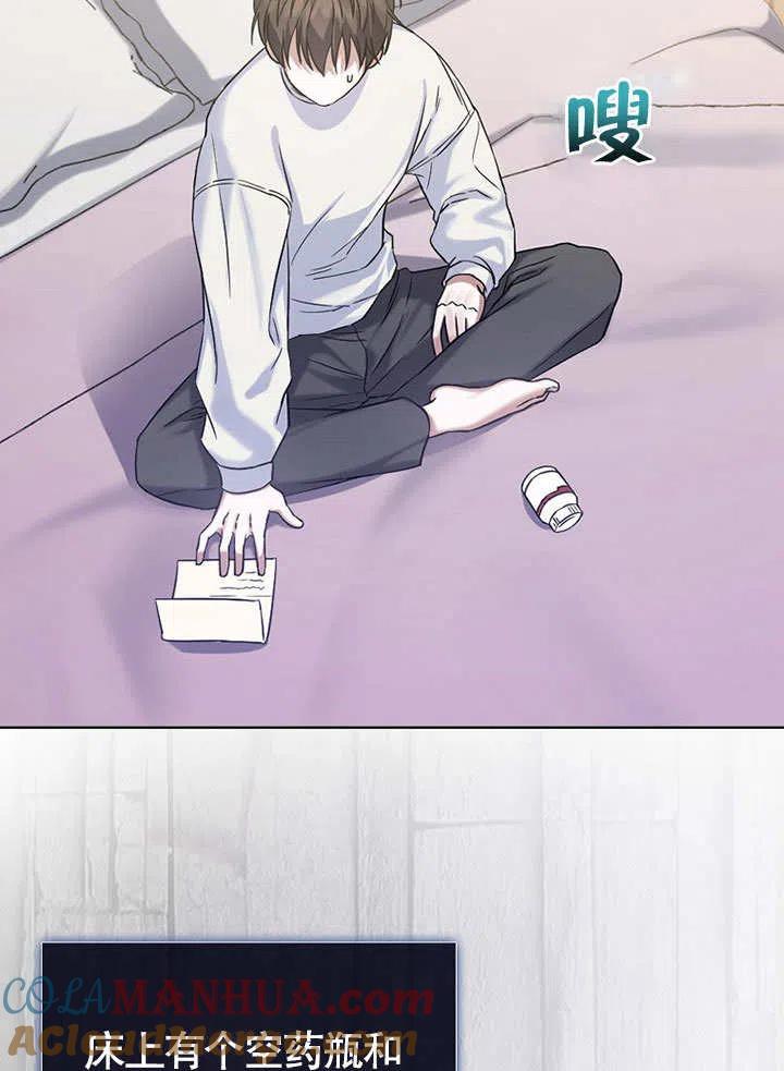 《得了不出道就会死的病》第01话 第33页