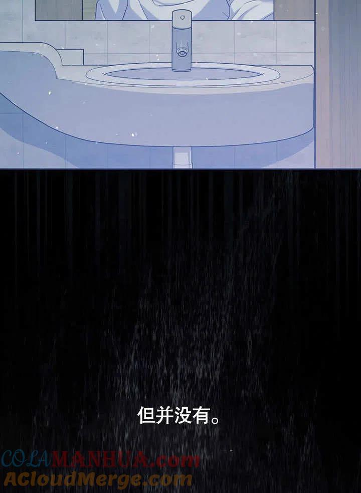 《得了不出道就会死的病》第01话 第13页