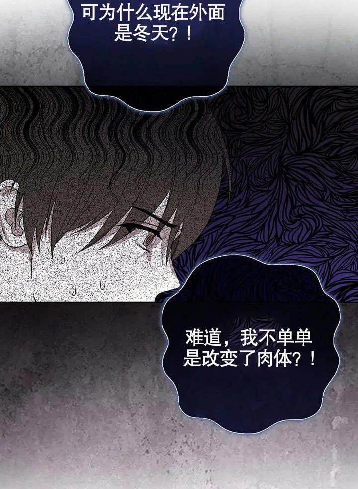 《得了不出道就会死的病》第01话 第59页
