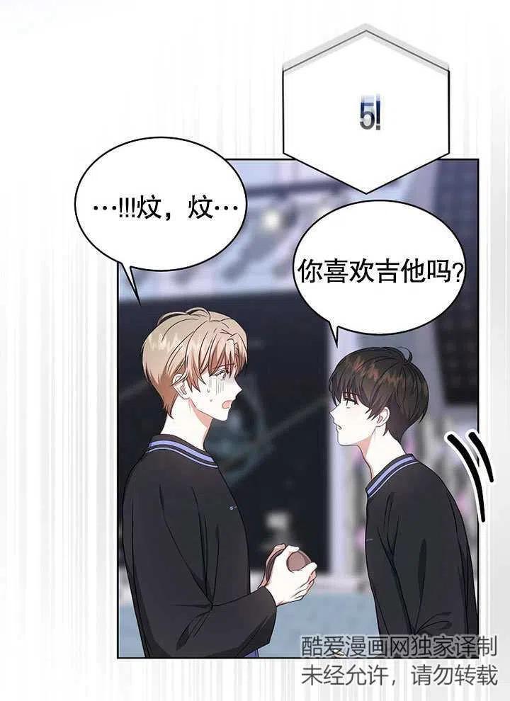 《得了不出道就会死的病》第19话 第20页