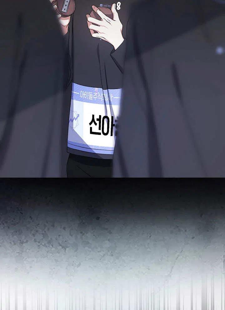《得了不出道就会死的病》第19话 第16页