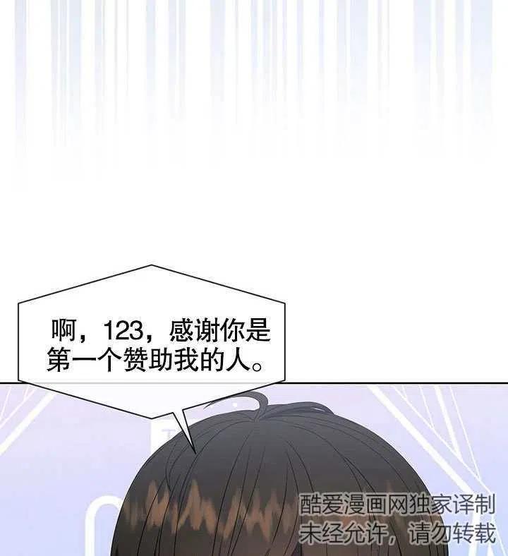 《得了不出道就会死的病》第19话 第106页