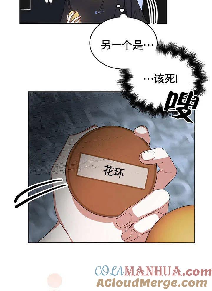 《得了不出道就会死的病》第19话 第5页
