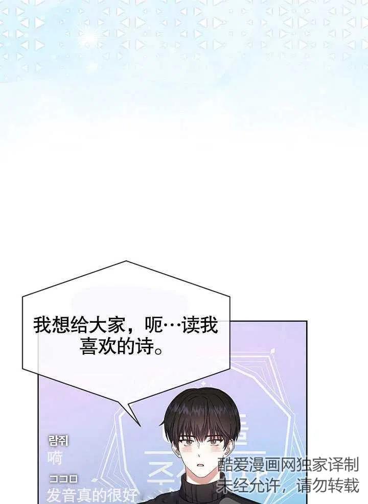 《得了不出道就会死的病》第19话 第52页