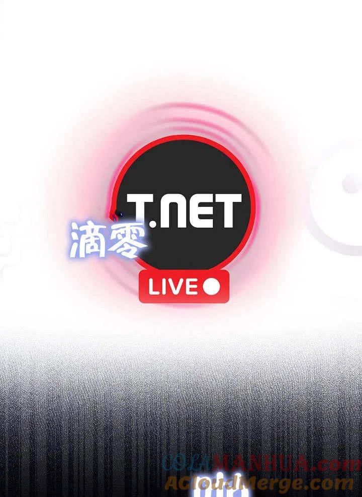 《得了不出道就会死的病》第19话 第45页