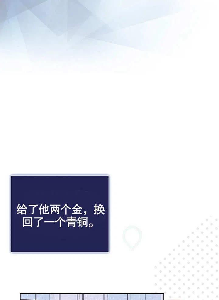 《得了不出道就会死的病》第19话 第32页