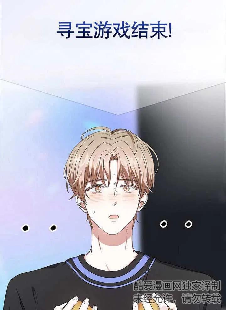 《得了不出道就会死的病》第19话 第28页