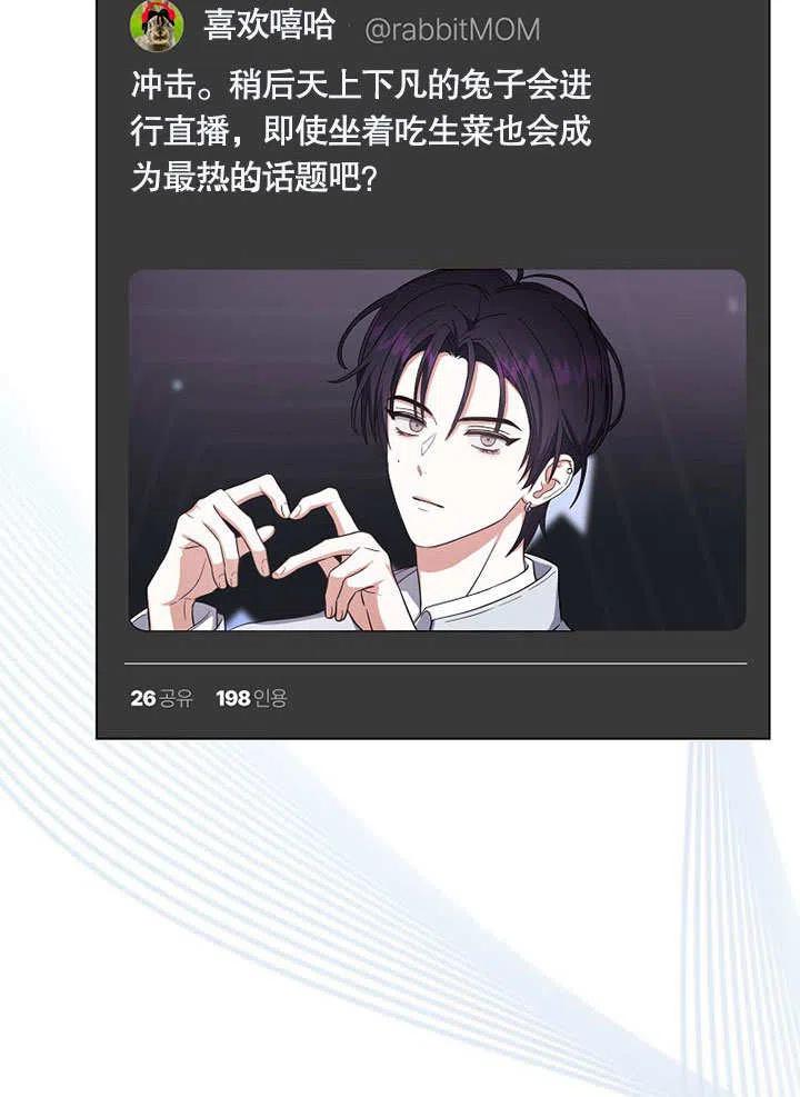 《得了不出道就会死的病》第19话 第39页