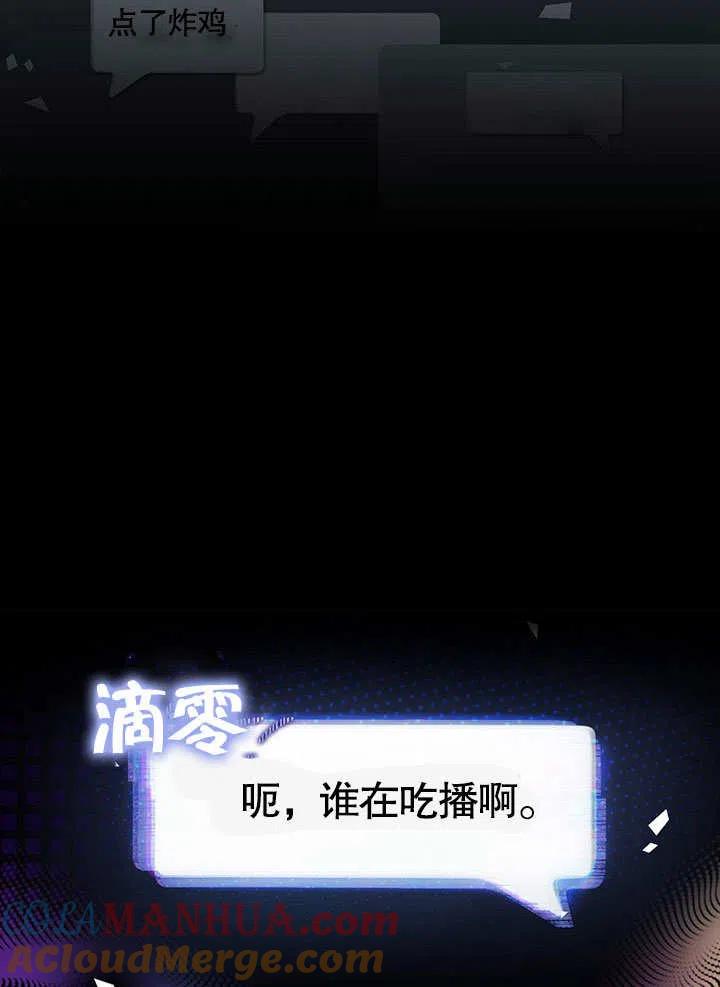 《得了不出道就会死的病》第19话 第65页