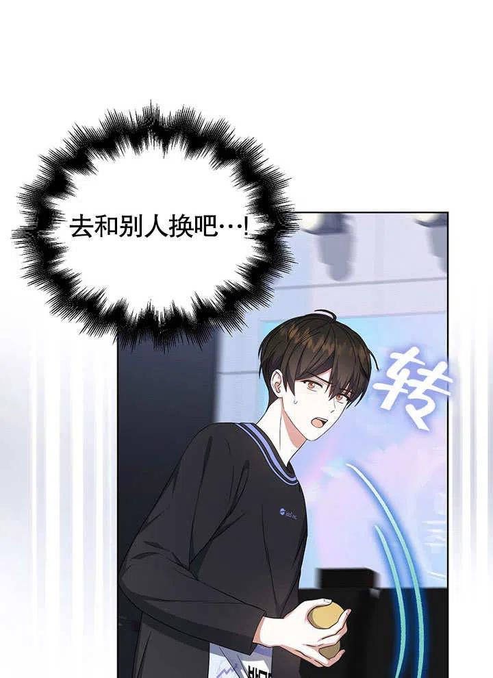 《得了不出道就会死的病》第19话 第10页