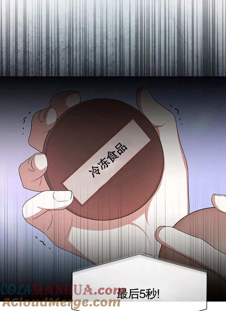 《得了不出道就会死的病》第19话 第17页