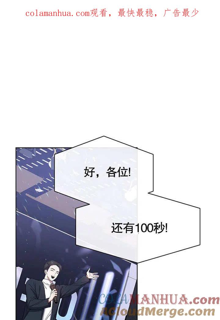《得了不出道就会死的病》第19话 第1页