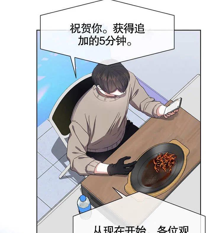 《得了不出道就会死的病》第19话 第100页