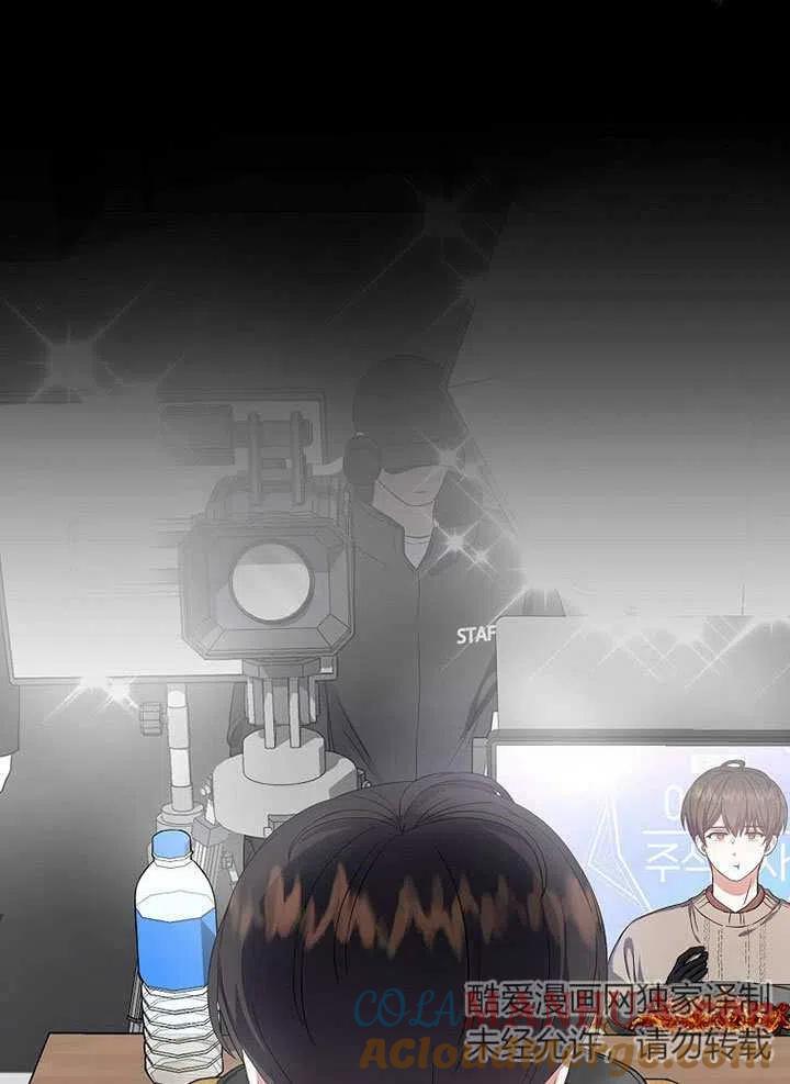 《得了不出道就会死的病》第19话 第81页
