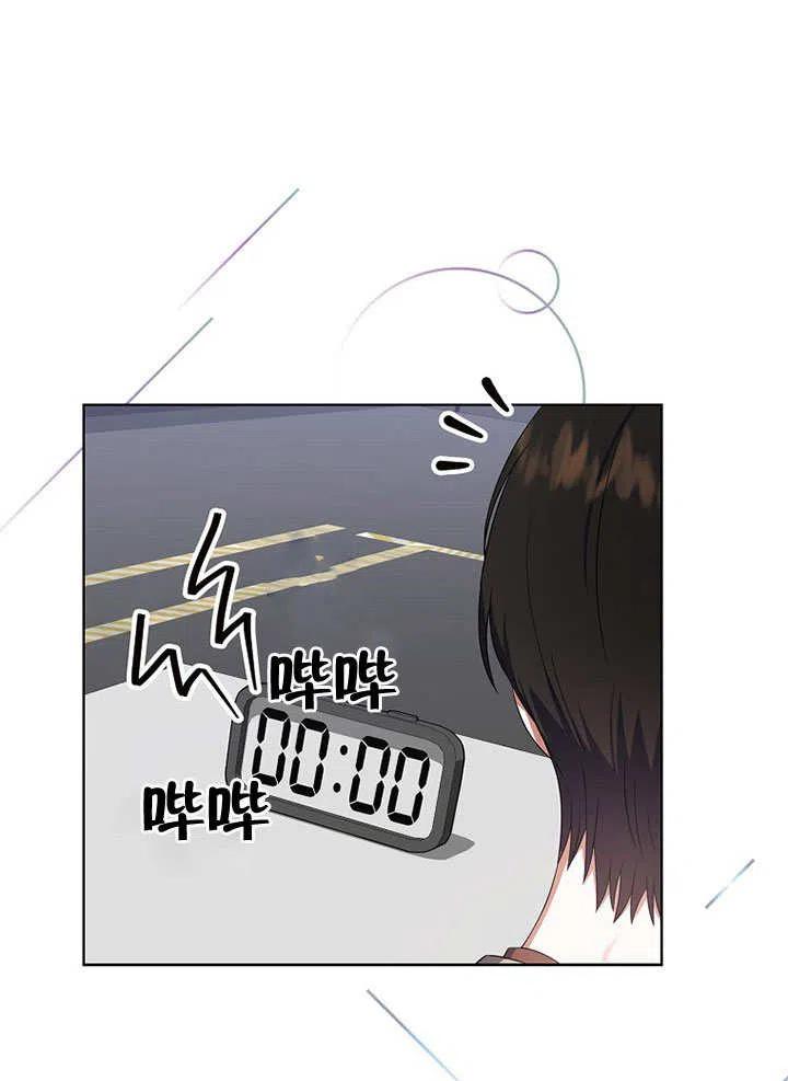 《得了不出道就会死的病》第19话 第91页
