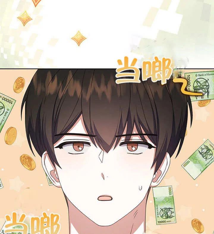 《得了不出道就会死的病》第19话 第115页