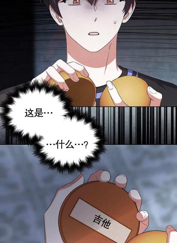 《得了不出道就会死的病》第19话 第3页