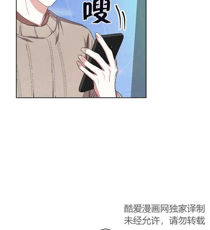 《得了不出道就会死的病》第19话 第99页