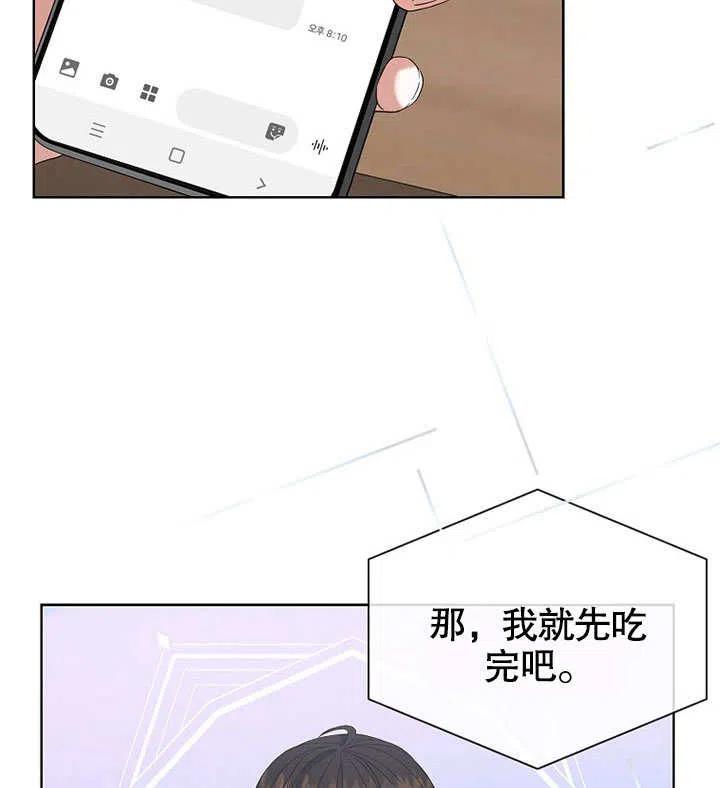 《得了不出道就会死的病》第19话 第103页