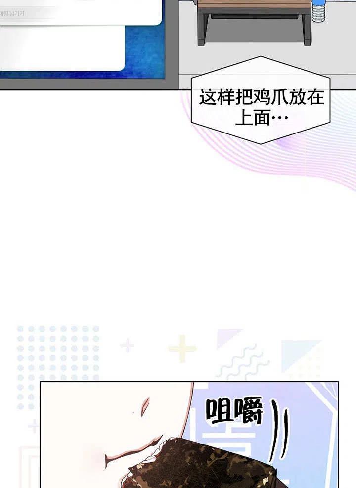 《得了不出道就会死的病》第19话 第87页
