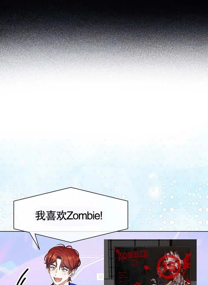 《得了不出道就会死的病》第19话 第50页