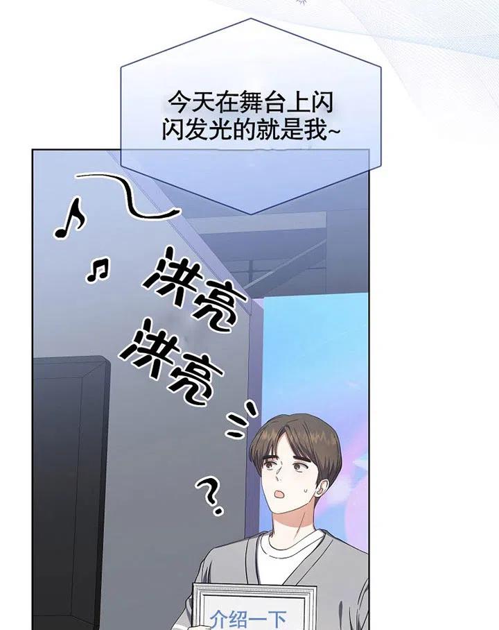《得了不出道就会死的病》第20话 第33页
