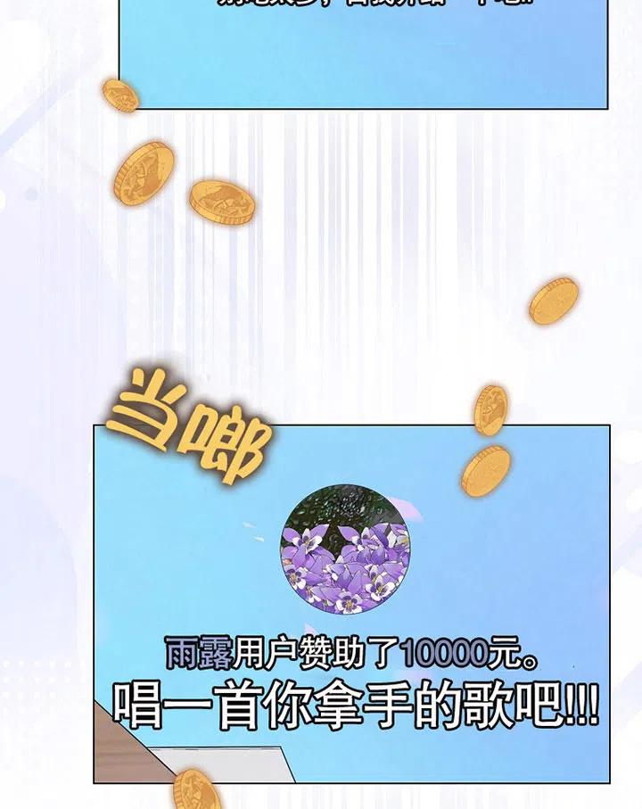 《得了不出道就会死的病》第20话 第29页