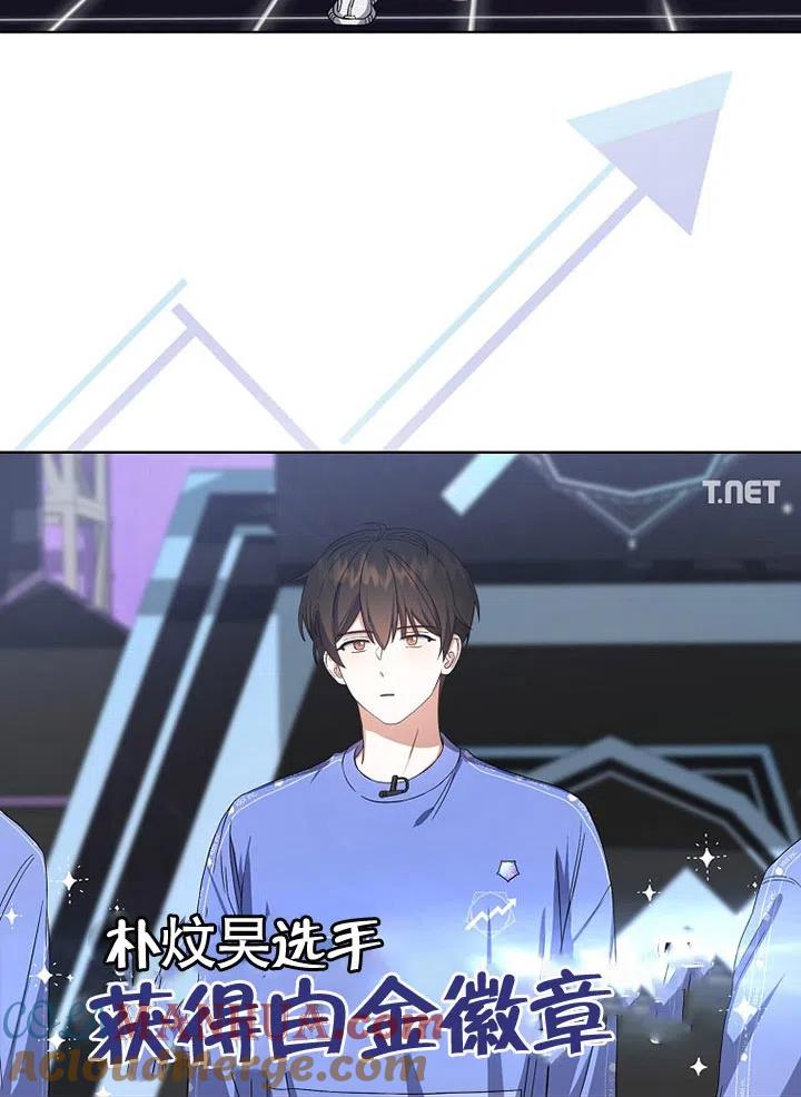 《得了不出道就会死的病》第20话 第70页
