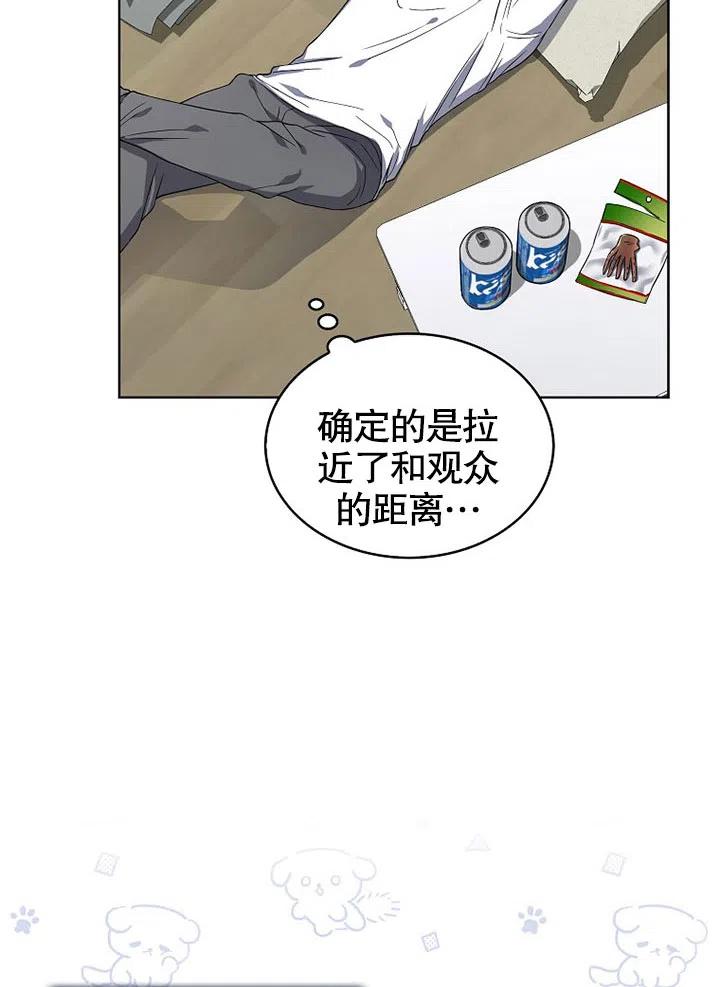 《得了不出道就会死的病》第20话 第59页