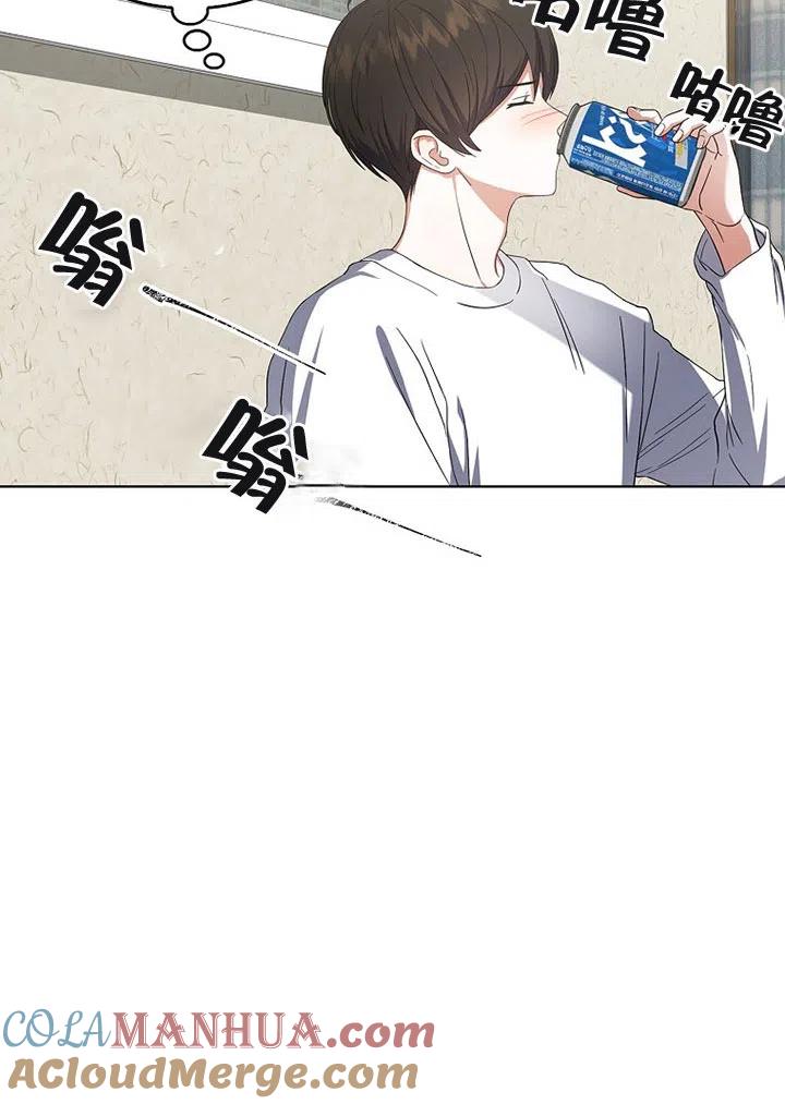 《得了不出道就会死的病》第20话 第76页