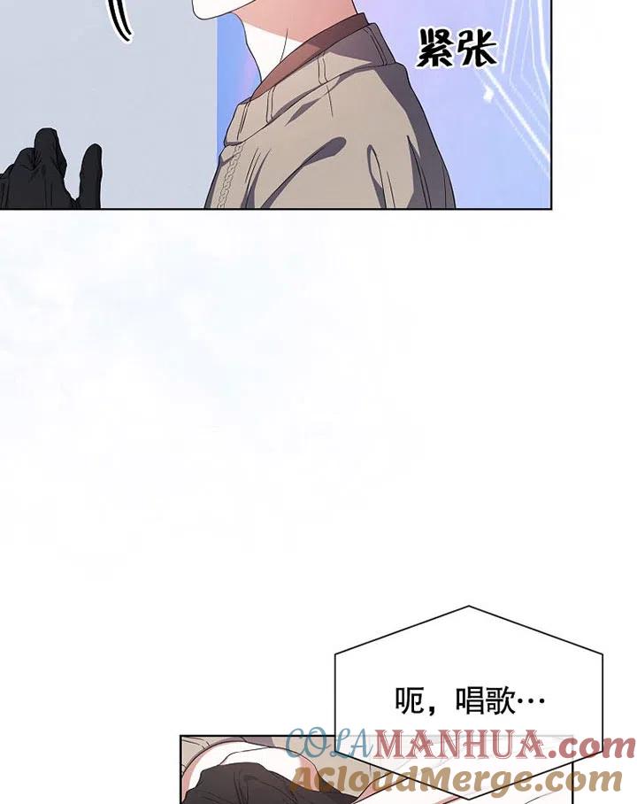 《得了不出道就会死的病》第20话 第31页