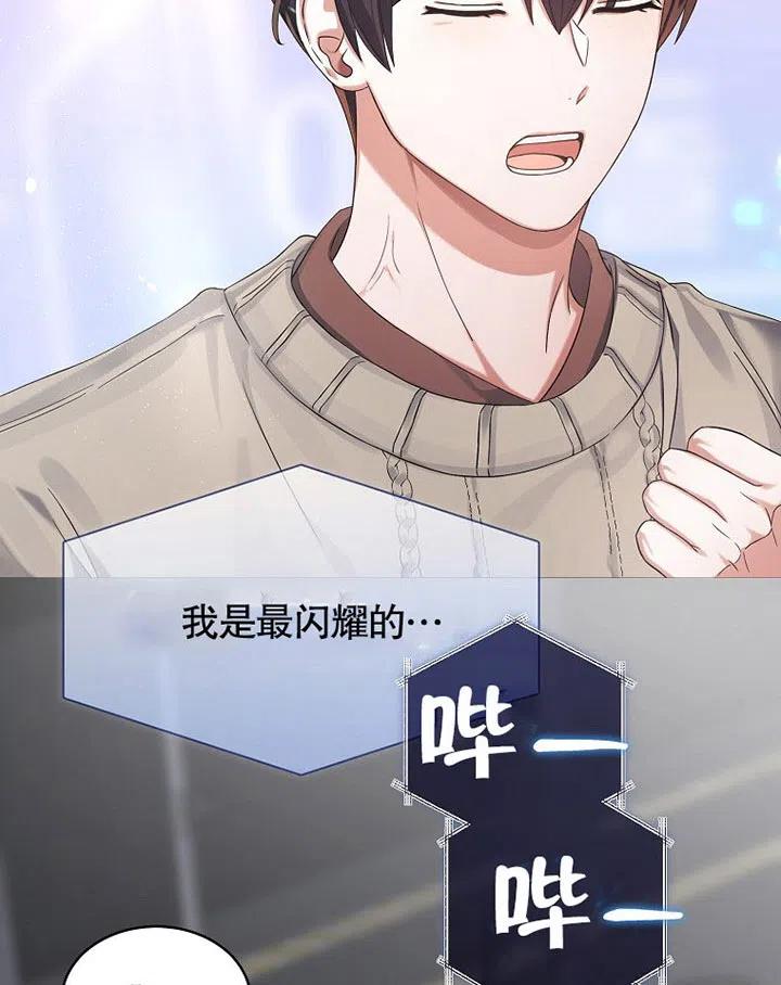 《得了不出道就会死的病》第20话 第39页