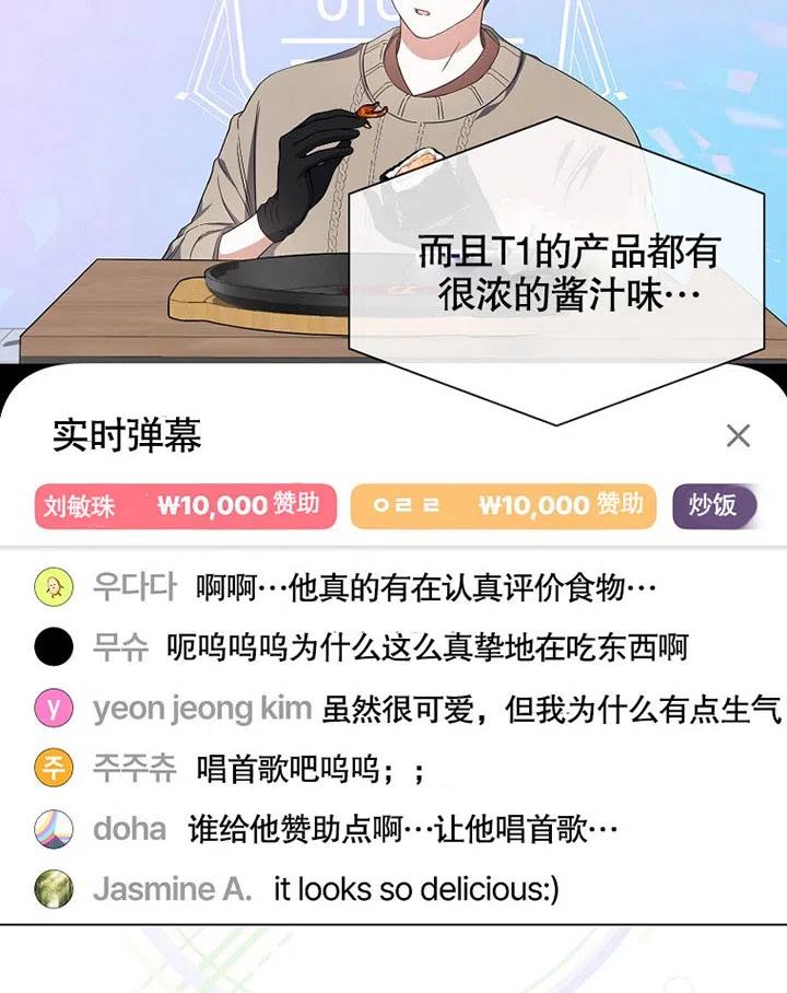《得了不出道就会死的病》第20话 第26页