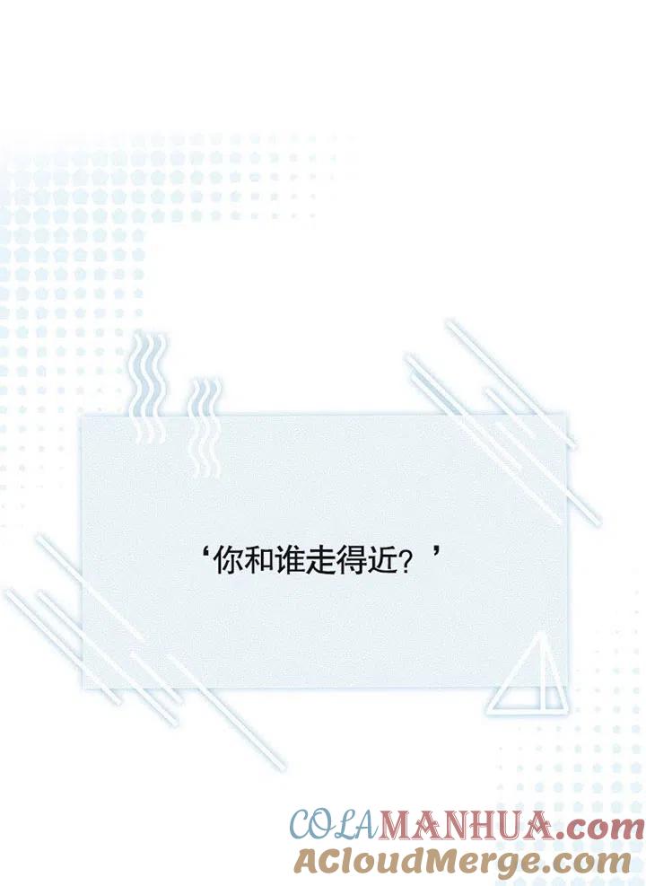 《得了不出道就会死的病》第20话 第19页