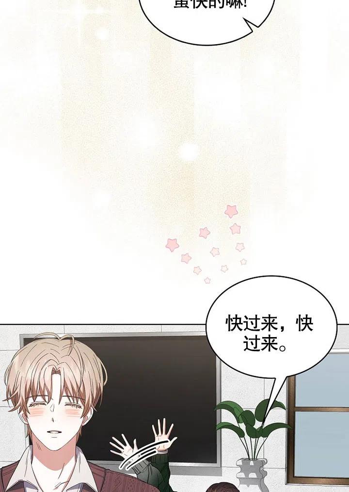 《得了不出道就会死的病》第20话 第90页
