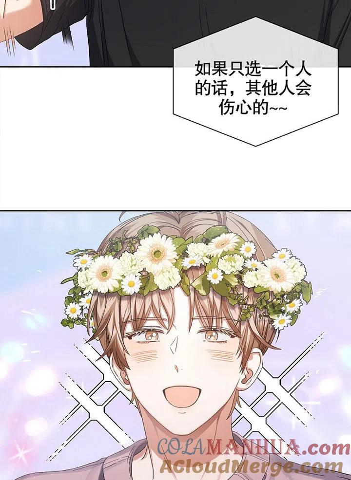 《得了不出道就会死的病》第20话 第10页