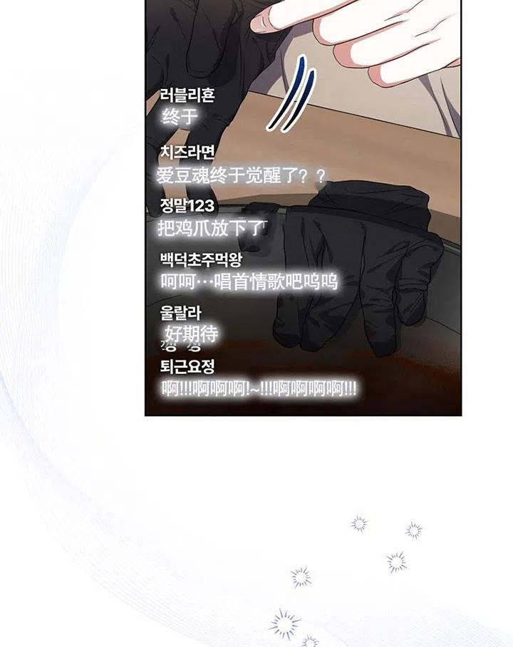 《得了不出道就会死的病》第20话 第32页