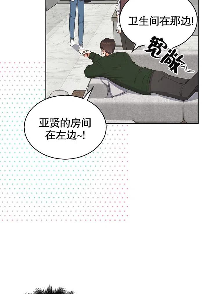 《得了不出道就会死的病》第20话 第92页