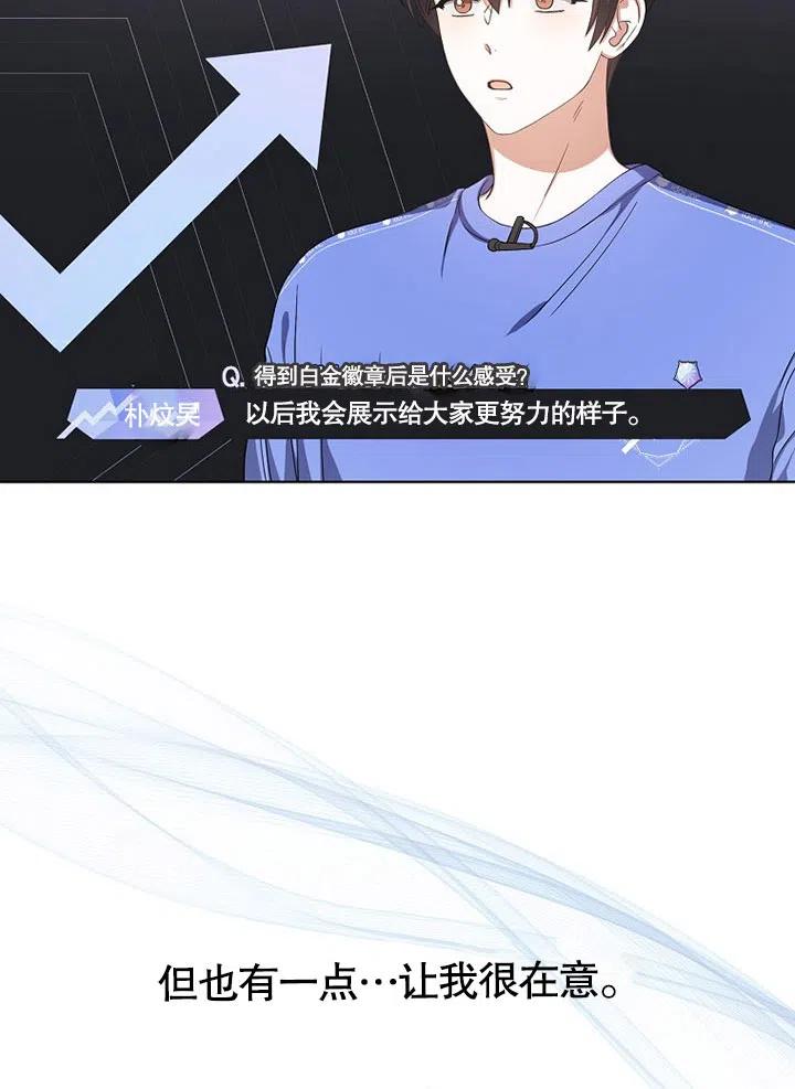 《得了不出道就会死的病》第20话 第72页