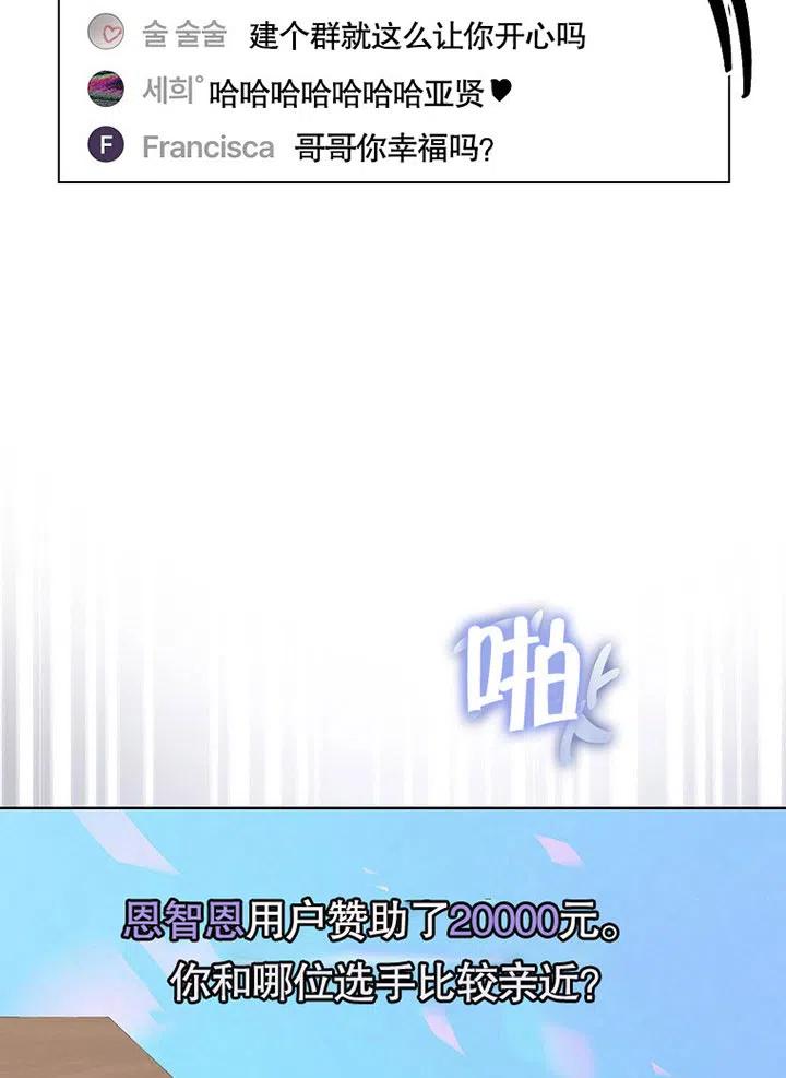 《得了不出道就会死的病》第20话 第15页