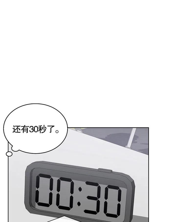 《得了不出道就会死的病》第20话 第41页