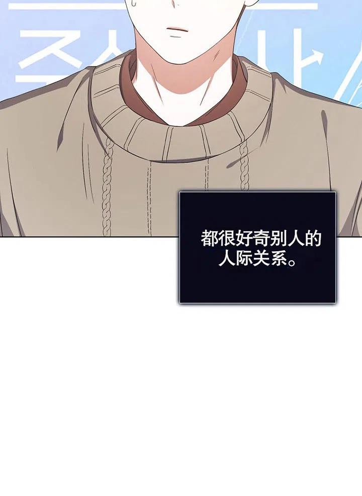《得了不出道就会死的病》第20话 第17页