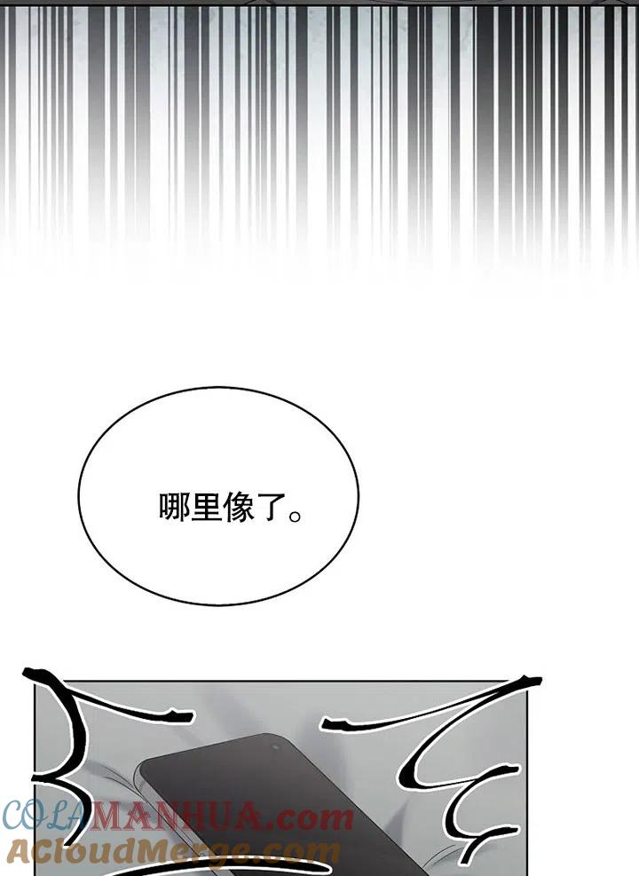 《得了不出道就会死的病》第20话 第55页