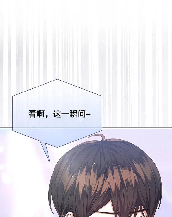 《得了不出道就会死的病》第20话 第38页