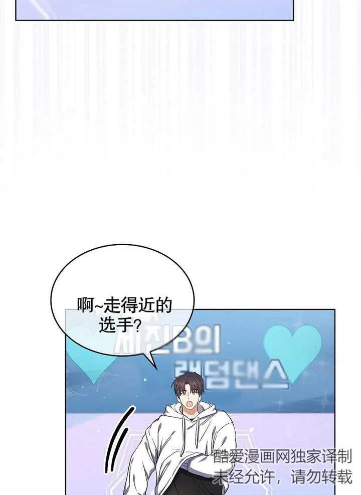 《得了不出道就会死的病》第20话 第6页